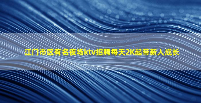 三门峡酒吧招聘